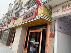 -海儀美食楼(湾仔海鲜街店)