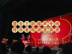 -交通银行前滩31演艺中心