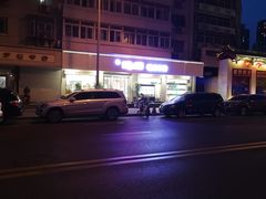-爱德顺糕点食屋(利民道店)