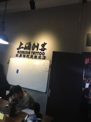 -上海刺客纹身