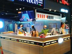 自助取餐区-野人牧坊Gelato(天津南开大悦城店)