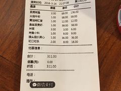 账单-院落创意菜