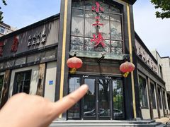 -小三峡食府(西五路店)
