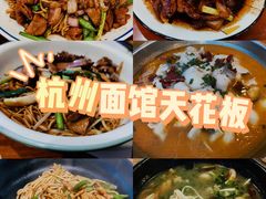 -小狗面馆·杭帮拌川·片儿川(大沽路店)