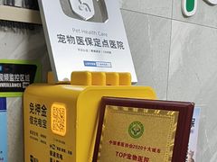 -半岛宠物医院24小时(白果林店)