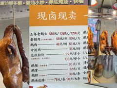 -陆记鹅庄·潮汕菜·狮头鹅(大仟里店)
