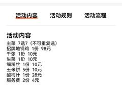 -锅三哥地锅鸡地锅鱼(南京旗舰店)
