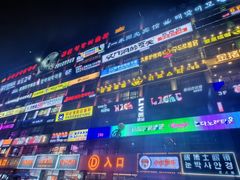 -服务大楼冷面(延大店)