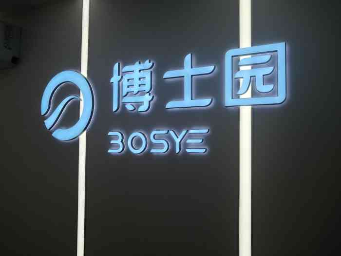 博士园白发脱发养发护理(七宝店)-"【项目功效】头皮检测 头皮护理