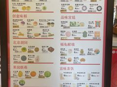 -北京稻香村(零号店)