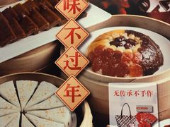 -鼎泰丰(渔阳店)