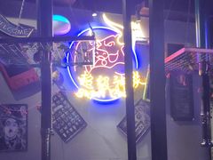 -超级神炭烤肉夜食(芥园西道店)