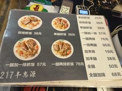 -217丰惠源抓饭(星湖街店)