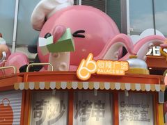 -皇城恒隆广场