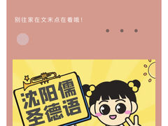 -儒圣教育外语培训