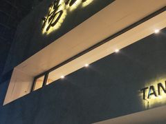 -汤去三面