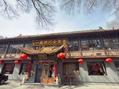 -一盏明灯全素斋(五爷庙店)