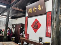 -吾介小籠館
