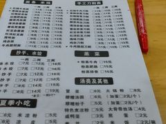 菜单-华兴街自力面店