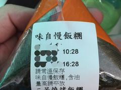 -二呆饭团(崇德店)