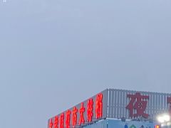 -大学城夜市大排档(凤栖路店)