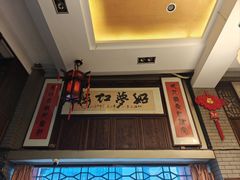 -红楼酒家(幸福家园精品街店)