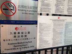 -九龙寨城公园