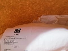 -优衣库(长沙国金中心店)