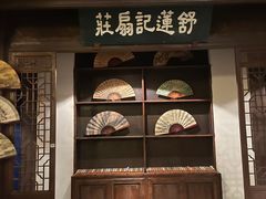 -中国扇博物馆