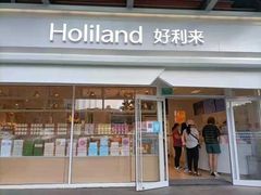 门面-好利来(马家堡店)