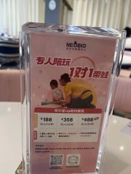 -奈尔宝家庭中心·亲子餐厅(前滩店)