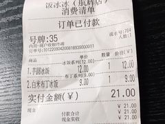 -长乐饭冰冰·冰饭·烧烤(长乐总店)