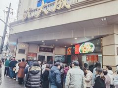 -沈大成(南京东路店)