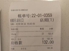 账单-争鲜回转寿司(朝北大悦城店)
