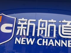 -新航道·雅思托福·Alevel AP·留学考研(光谷校区)