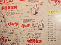 -多嘴超级肉蟹煲(杉杉国潮主题店)