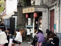 -裕德孚·非遗手切涮羊肉(东直门内大街店)