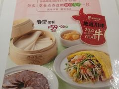 -眉州东坡(春秀路店)