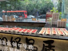 -谭三娘鲜切牛肉自助火锅(九眼桥总店)