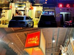 门面-杜婆鸡跳跳蛙(亿都店)