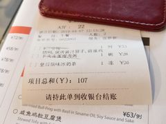 账单-皇后餐厅-煲仔·小菜·打边炉(古北店)