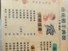 -南花桥羊肉馆老字号(乌镇店)