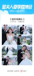 -金夫人婚纱摄影(西昌店)