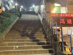 -冯烧烤(凯旋路总店)