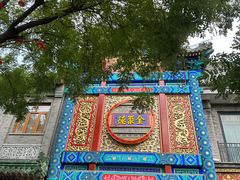 -北京前门大栅栏