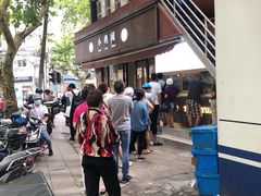 -小桃园·豆浆油条(复兴中路店)
