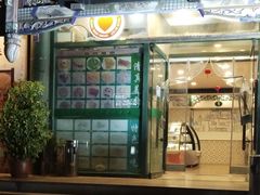 门面-南来顺饭庄·清真(南菜园店)