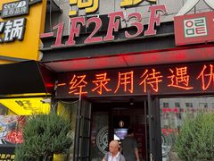 -河坝烧烤串城(金达莱店)