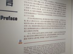 -郭守敬纪念馆