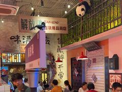 -江北北火锅馆·公路夜市(魏公村店)